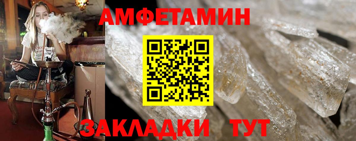 АМФ Розовый  АМФЕТАМИН  Алейск  Вход с VPN 