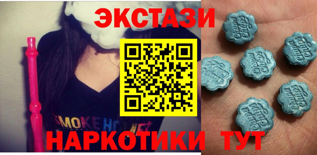 Ecstasy mix  Экстази Philipp Plein  Алейск  Экстази  Вход с VPN 