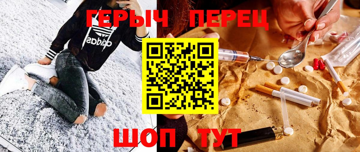 Героин герыч Алейск
