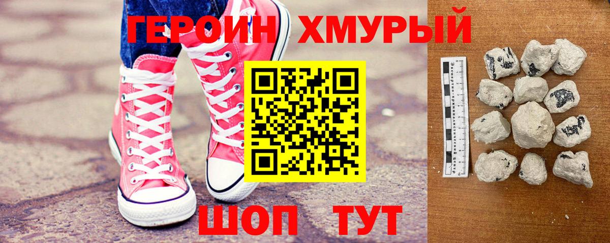 Героин  Вход с VPN  Алейск  ГЕРОИН белый 