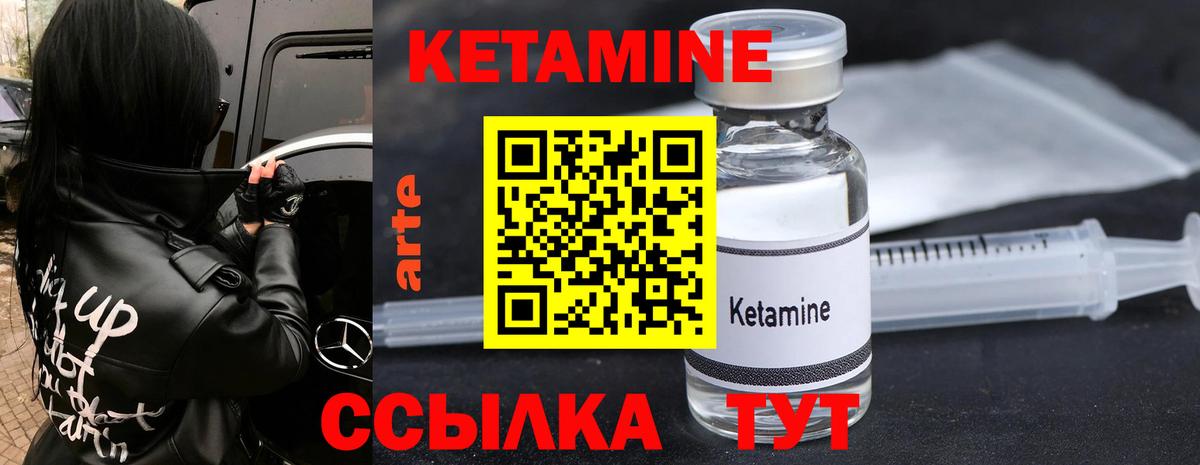 Кетамин ketamine Алейск