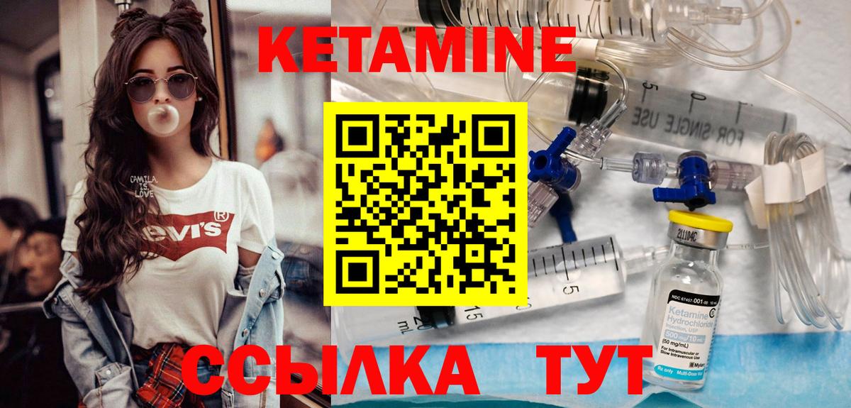 Алейск  Кетамин VHQ  Вход с VPN 