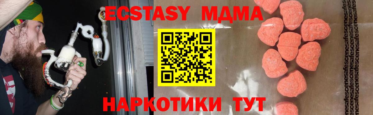 MDMA  Вход с VPN  Алейск  МДМА Molly  MDMA молли 