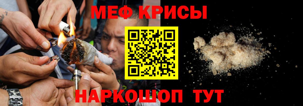Меф мяу мяу  Алейск
