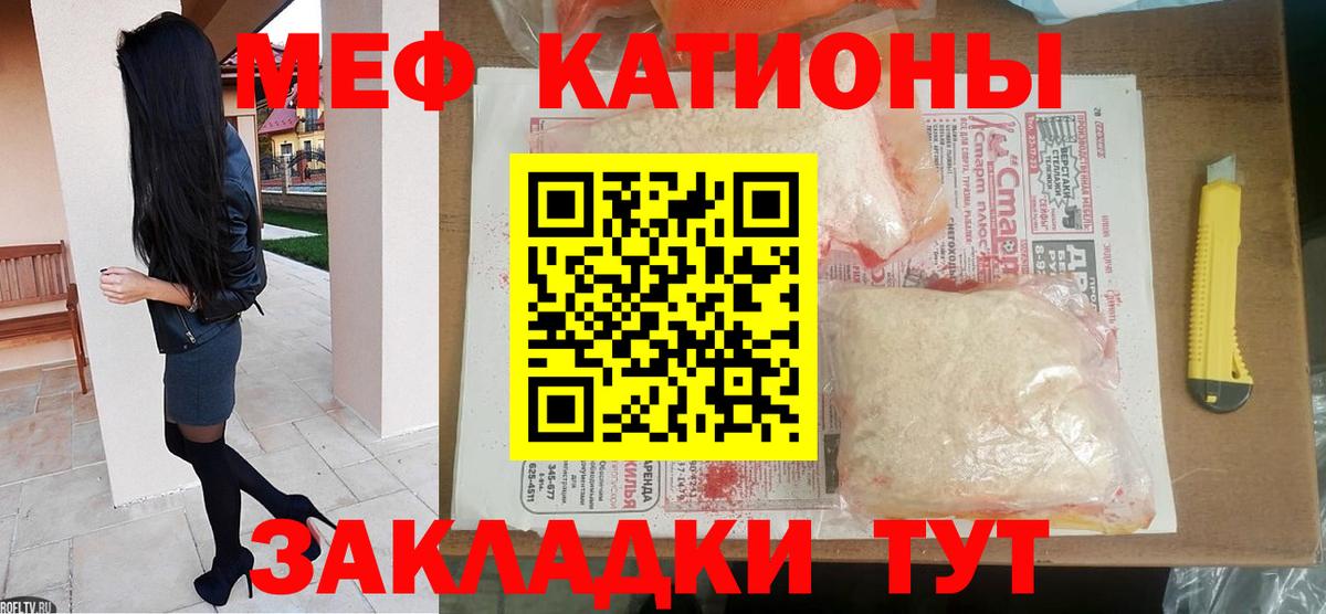 Меф  МЕФ 4 MMC  Вход с VPN  МЯУ-МЯУ 4 MMC  как найти   Алейск 