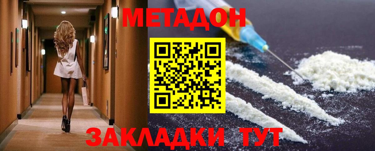 Алейск  Метадон VHQ  Вход с VPN 