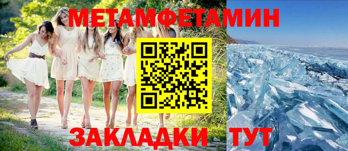 Алейск  МЕТАМФЕТАМИН витя  Вход с VPN  Метамфетамин  МЕТАМФЕТАМИН витя 