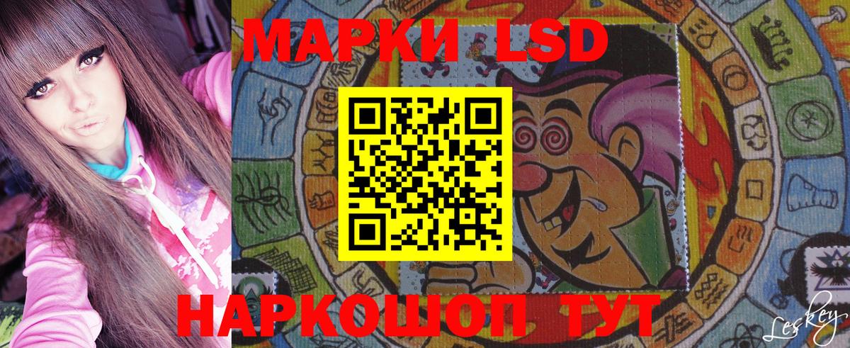 Алейск  Марки 25I-NBOMe  Вход с VPN  Наркотические марки 1,5мг 