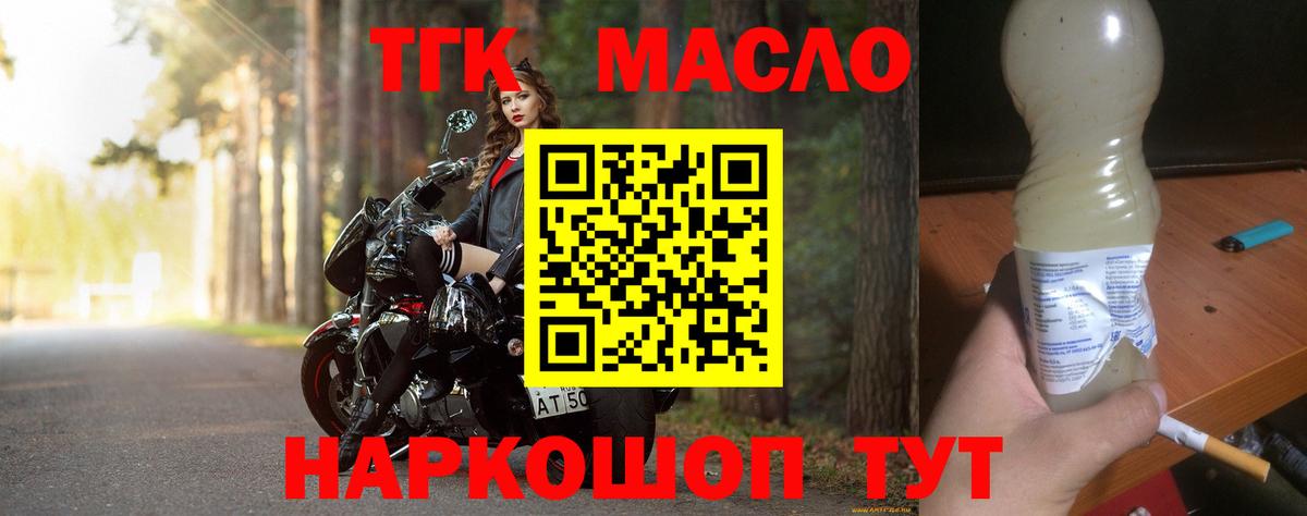 Дистиллят ТГК вейп Алейск
