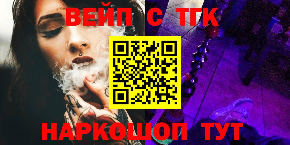 Дистиллят ТГК гашишное масло  ТГК вейп с тгк  Алейск  Вход с VPN 