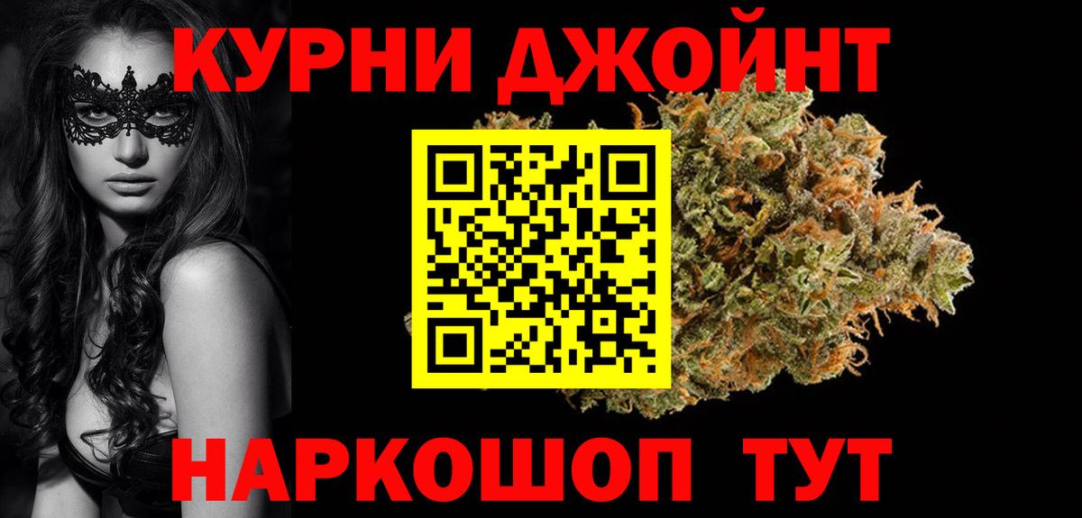 Шишки марихуана Ganja  Марихуана Bruce Banner  Вход с VPN  Канабис сатива  Алейск  Бошки марихуана Bruce Banner 